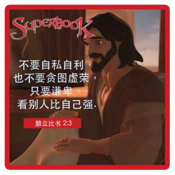 Jesus_Supper+Verse_Chinese